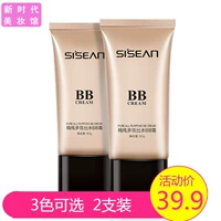 Nước vẫn là nước tinh khiết và đa tác dụng BB cream che khuyết điểm nước cô lập và làm trắng da không thấm nước che dấu vết mụn trứng cá hơn chính hãng kem nền cc cream