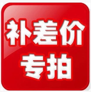 Customized fee Freight difference special shot