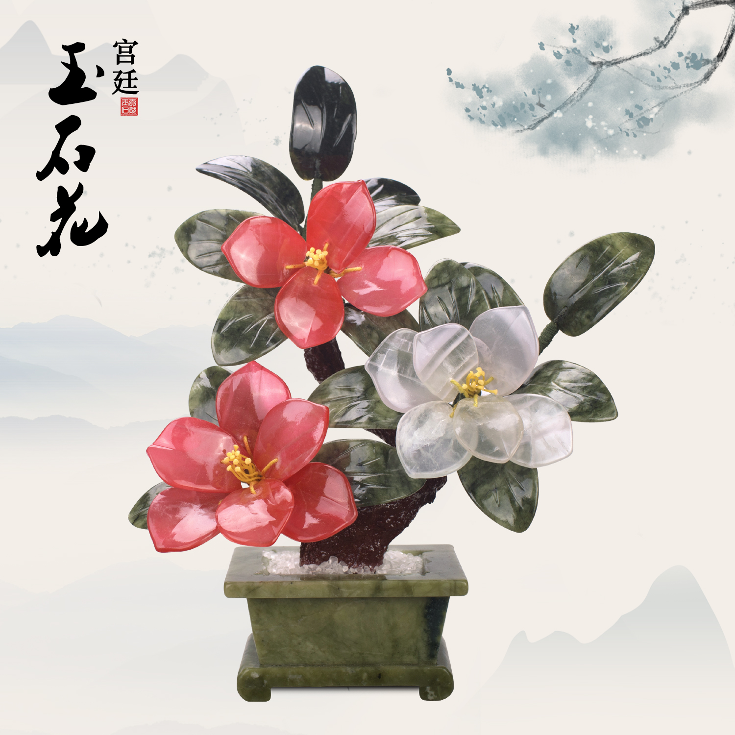 Jade Bonsai Home Furnishing Decoration Craft High Gear Gift Living Room TV Cabinet Wine Cabinet Chinese Xuan Guan Pendulum