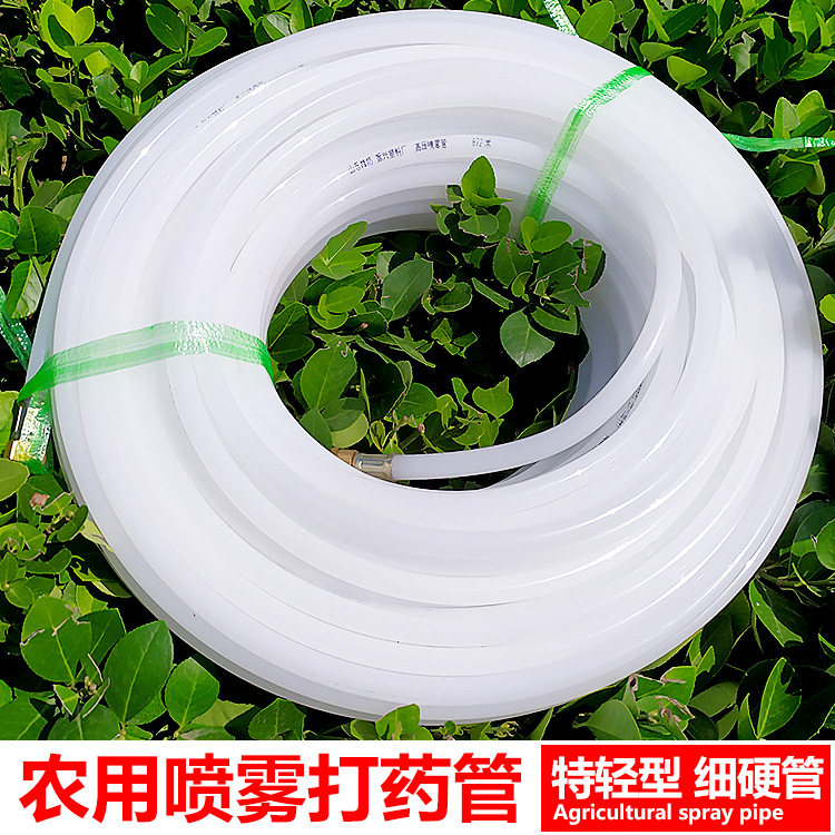 Light Poo Type Agricultural High Pressure High Strength Drugproofing Tube Plunger Pump Outflow Tube Sprayer Pressure Resistant to Medicated Intestine-Taobao