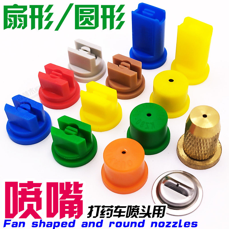 Sector agricultural spray nozzle copper conical adjustable small flow fine mist nozzle high-pressure spray windproof nozzle