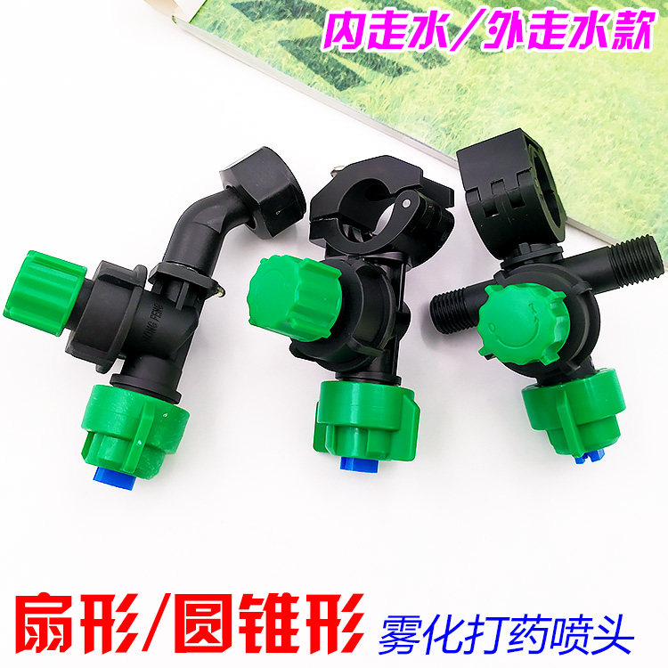 Agricultural Spray Spray Nozzle Spray Truck Retrofit Clip 20 Tubular Outside Walking Water Inside Walking Water Sector Nozzle Anti-Drip Nozzle