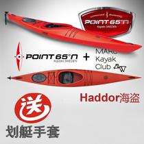 Point65 Kayak Haddto pirate leather canoe kayak hard boat to send rowing gloves