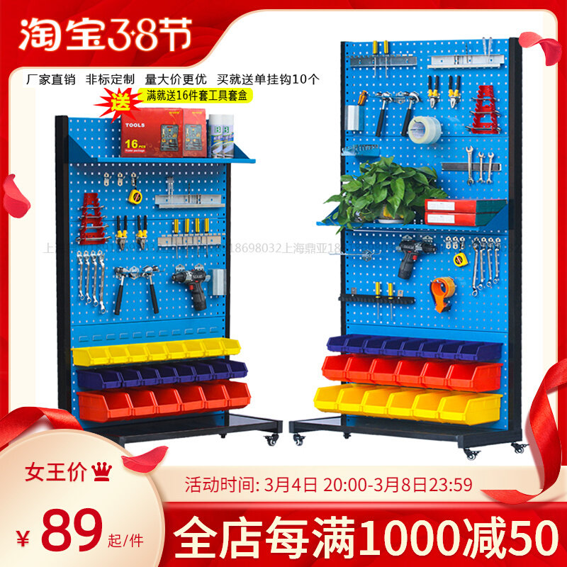 Thickened hardware tool rack hook display stand mobile material finishing rack square hole hanging plate hanging rack auto protection shelf