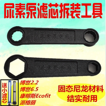 Urea pump filter element disassembly tool Pump inner filter removal wrench Filter cover wrench replacement filter element installation and maintenance