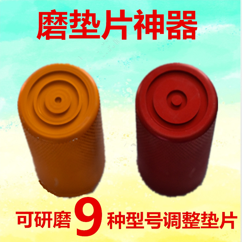 High pressure common rail injector adjustment gasket Grinding tool Grinding tool Grinding thin grinding gasket artifact nozzle pad