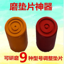 High pressure common rail injector adjustment gasket Grinding tool Grinding tool Grinding thin grinding gasket artifact nozzle pad