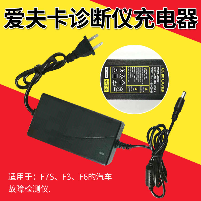 F6 Evka car diagnostic instrument charger F7S detector punch adapter F3 decoder power cord 220