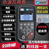 Landscape power oscilloscope meter Automobile maintenance measurement sensor Injector voltage resistance waveform detector