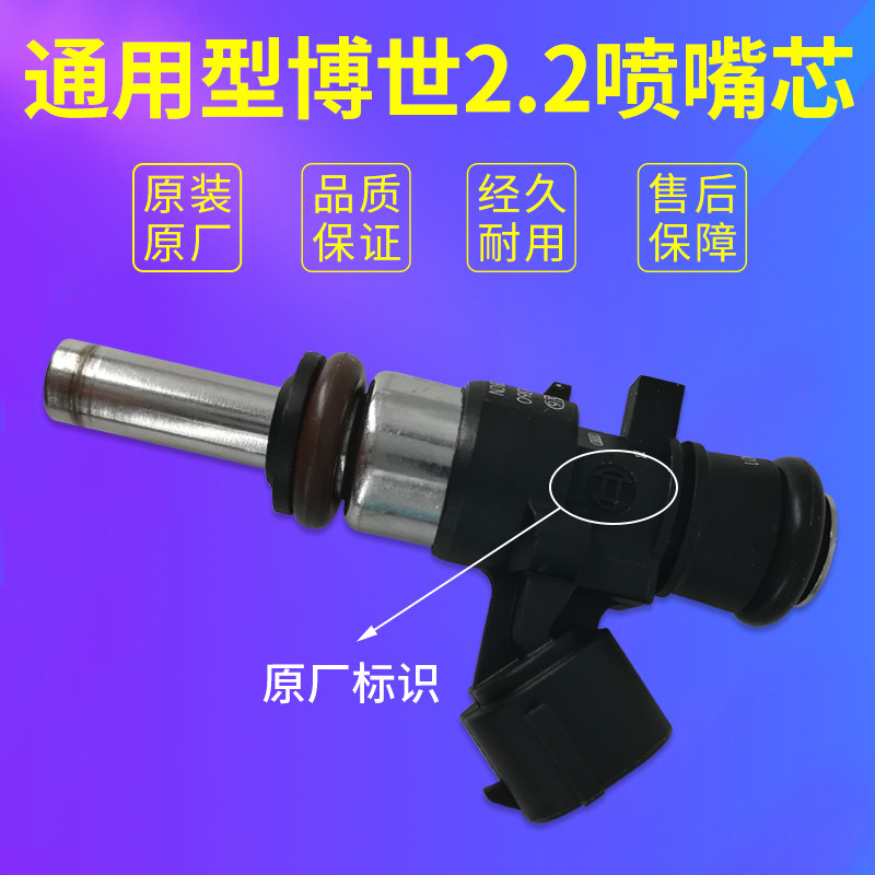 Bosch 2 2 Urea nozzle core Dr 6 5 Urea nozzle injector core Weichai Xichaiao Jiangling Original Factory
