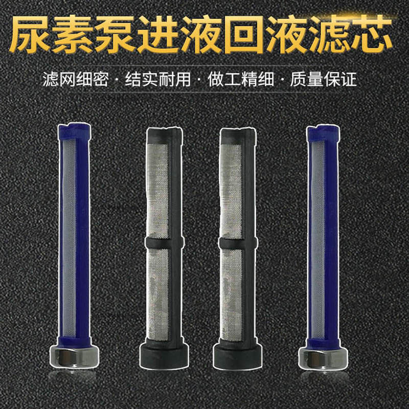 Urea Pump Incoming liquid Back to liquid Joint filter State 45 suitable for Bosch Kroniymitek Granrich