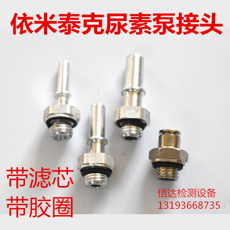 Emiteke Granfite Grey urea Pump in liquid back liquid jet air aluminium joints repair repair kits New