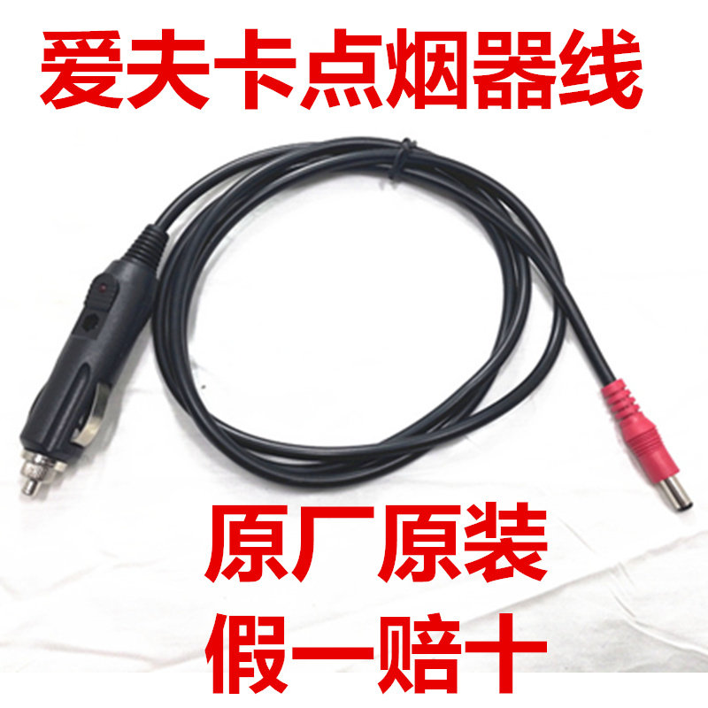 Aifka car computer detector diagnostic instrument decoder cigarette lighter line borrow fire wire borrow power charging line original