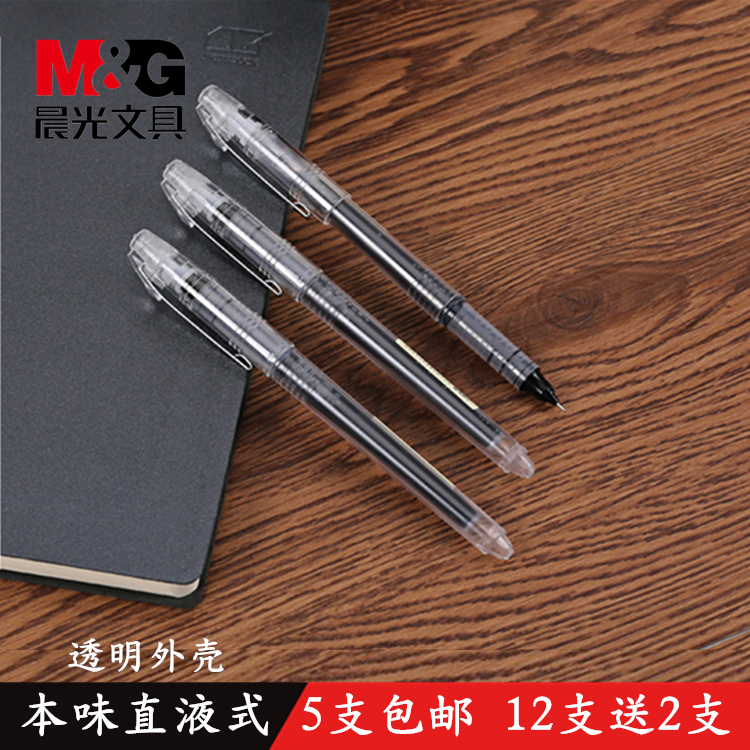 Morning light stationery ARP 50804 flavor direct liquid ball pen 0 5mm full neutral pen pen