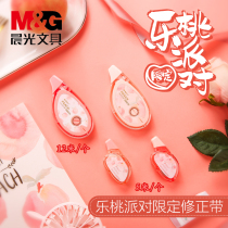 Morning light stationery ACT53806 Lepeach party qualification Amendment with 12m-meter student to change the belt with correction tape