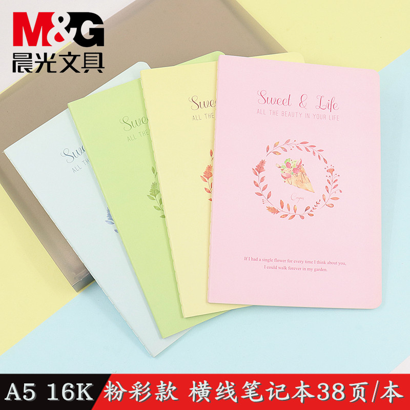 Morning Light A5 pastel suture soft-sided copy notepad 16k student beige notebook 38 pages APYFG969