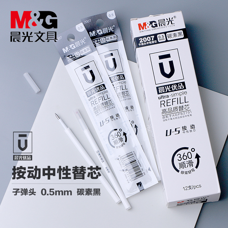 Morning light superior press type neutral pen core 0 5mm bullet 2007 white rod sign pen water pen core black