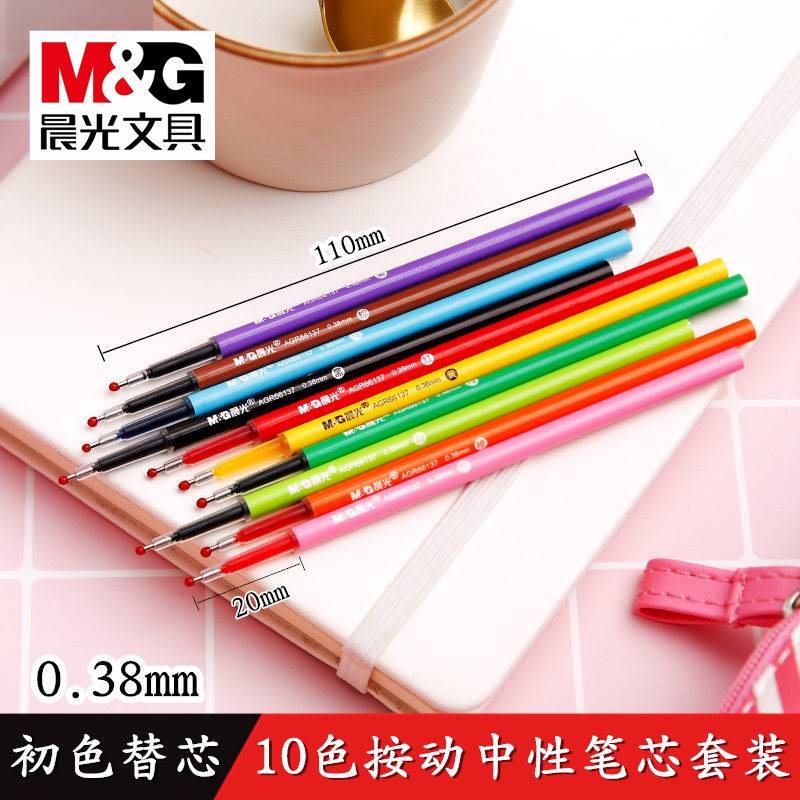 Morning light AGR66137 preliminary color by moving medium pen replacement core full needle tube 0 38mm students mark water-based pen refill