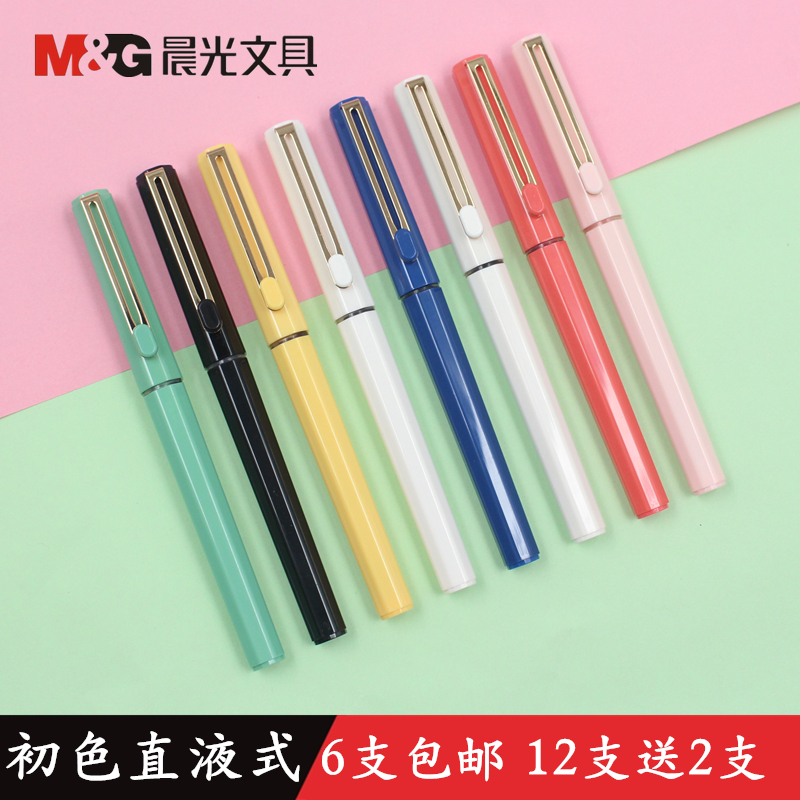 Morning light stationery ARPB1801 full needle tube preliminary color straight liquid type medium pen 0 5mm Signature pen water pen black blue red
