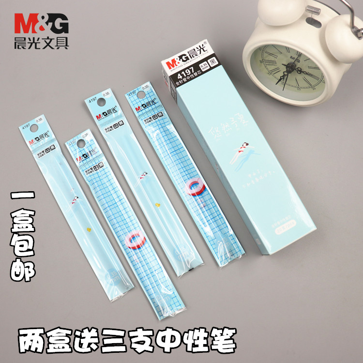 Morning light stationery 4197 uber for summer 0 35mm full needle tube neutral refill water-based pen refill for signature refill black