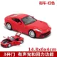 Net Red 1:32 Mô hình xe mô tô Ferrari Lafa Hợp kim kéo lại xe trẻ em Đồ chơi sưu tập xe trang trí - Trang trí nội thất