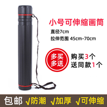 Small retractable painting tube plastic moisture-proof A1 poster drawing Chinese painting storage tube art paper tube painting barrel