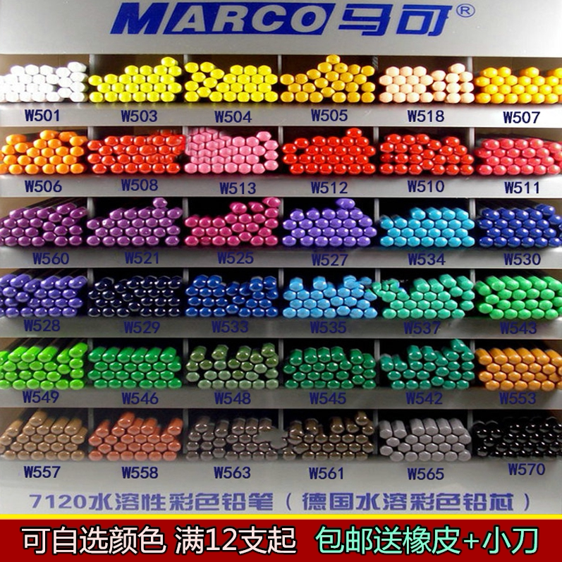 MARCO MARCO 7120 water-soluble color pencil MARCO single water-soluble color pencil 36 colors to choose from
