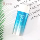 Японский освежающий вместительный и большой крем, лосьон, защита от солнца, 90 мл