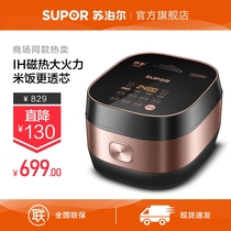 Supor SF40 50HC32 rice cooker household 4L liter appointment IH electromagnetic heating rice cooker 3-6 people