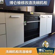 Beijing Wardrobe and Cabinet Renovation Dishwasher Washing Machine Range Hood Counter Top Refurbishment Installation Kitchen Maintenance