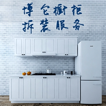Beijing cabinet and bathroom furniture overall and partial repair disassembly renovation replacement and custom cabinet installation