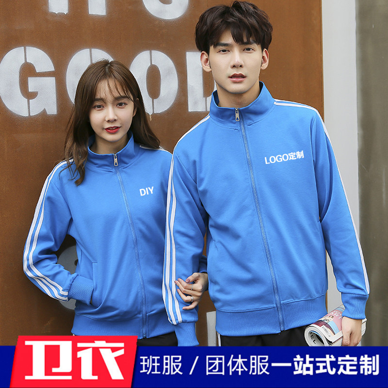 Games class clothes sweater custom mobile phone shop work clothes zipper jacket group advertising plus velvet printing logo poly