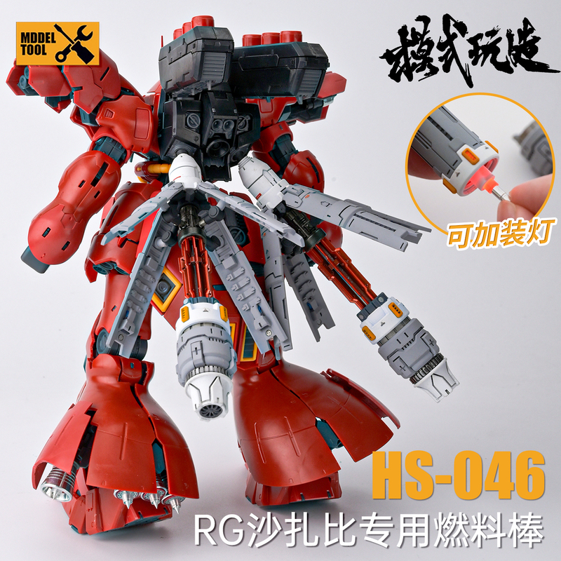 Model Building Gundam Model Rg1/144 Sazabi Transformable with Lights Fuel Rods/Propellers Hs046