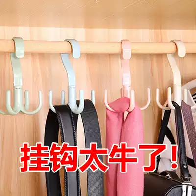 Four-claw hook 360-degree rotatable coat hanger Wardrobe artifact Plastic scarf Scarf tie bag hanger