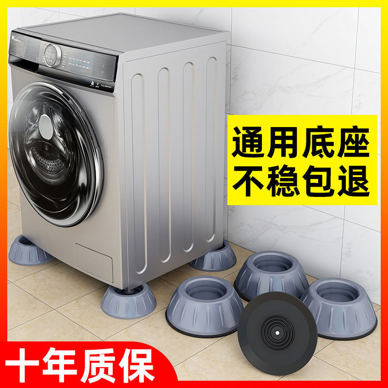 4 washing machine refrigerator universal shock-absorbing pad mute non-slip shock-proof increased moisture-proof refrigerator pulsator roller base