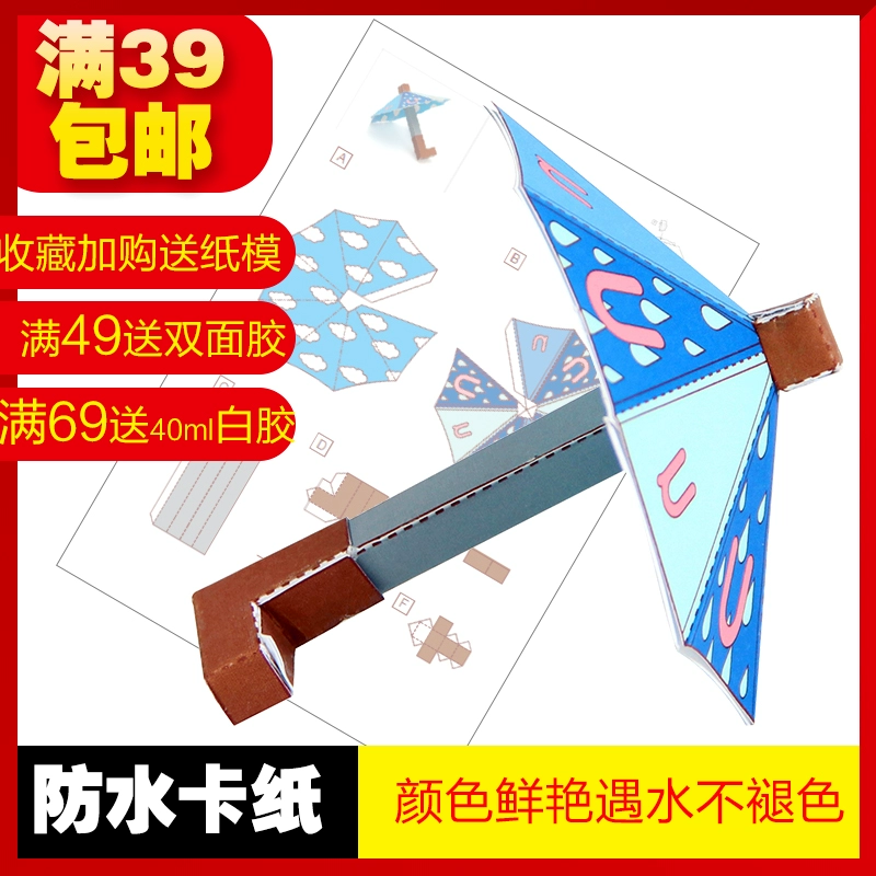 Khuôn giấy ba chiều dành cho trẻ em mô hình origami tự làm bằng tay U ô ô dù mẫu giáo mẹ-con 26 chữ cái - Mô hình giấy