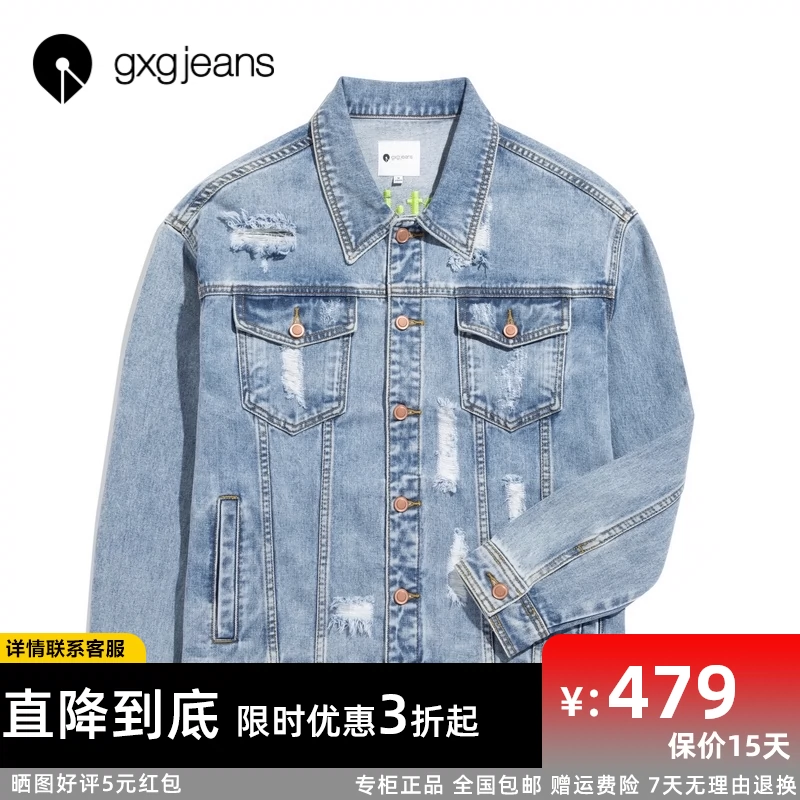 gxgjeans nam mặc 2020 mùa xuân trung tâm mua sắm mới với áo khoác denim màu xanh giản dị tương tự JB121147A - Áo khoác