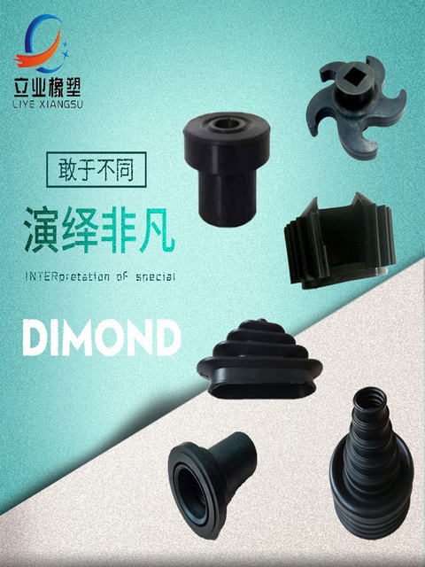 Rubber Product Processing Customized Rubber Products Wear-resistant Parts Silicone Customized Seal Gases Special Shape Parts Mold Development