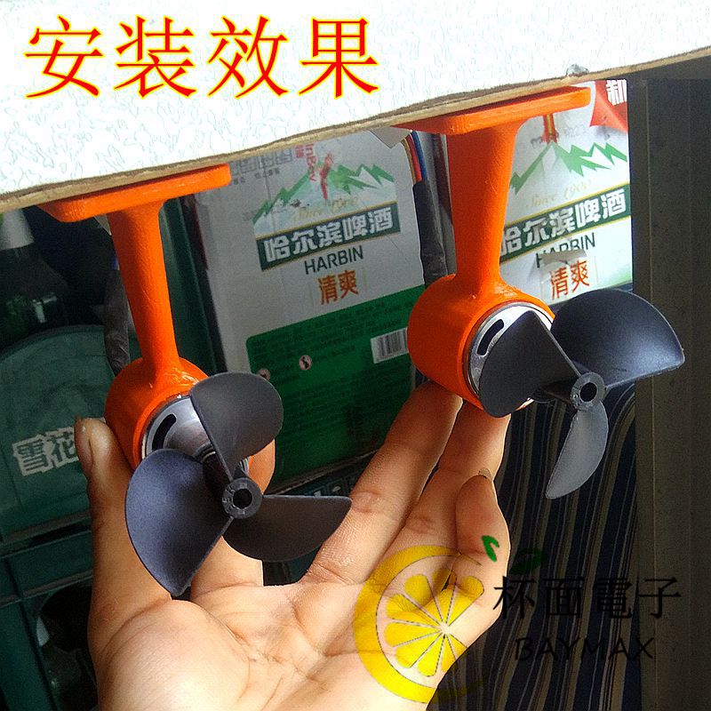 Fighting boat 3050 motor underwater propeller ship model propeller propeller motor ship model accessories