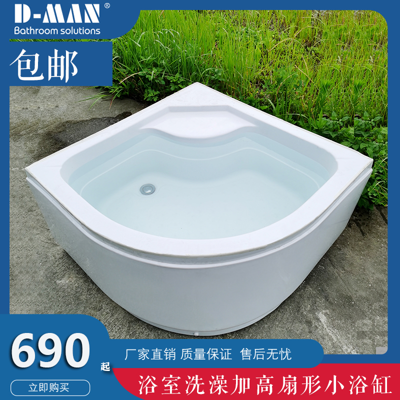 Acrylic Thickened High Basin Shower Room Integrated Base Bathroom Waterproof Base Bathroom Shower Room Base Basin