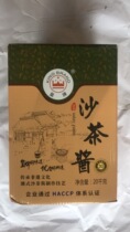 New date Chaoshan specialty ace 20kg sand tea King tea sauce 20kg bucket sand tea King sauce