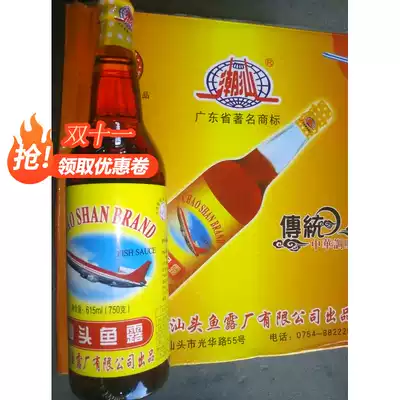 Shantou aircraft I fish sauce Chaoshan traditional seasoning products first soup fresh dipping sauce old 750g * 12 bottles