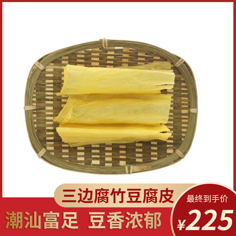 ChaoShan Fuyu Trilateral Bamboo Tofu Fried Fried Bean Leather with Cool Food Cooker Selected Dry Cargo