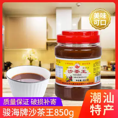 Chaoshan specialty Shantou authentic Junhai brand sand tea sauce sand tea King tea noodles beef hot pot dipping sauce seasoning