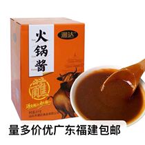 Chaoshan specialty Shantou sand tea sauce hot pot sauce Chaoda hot pot sauce 20kg hot pot restaurant ingredients dipping sauce