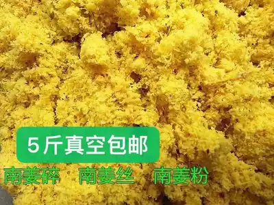 Chaoshan South Ginger Fenjiangjiangjiao Broken Silk Plum Powder Licorice Fruit Seasoning Small 5 Jin