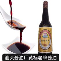 Chaoshan specialty old yellow label sauce seasoning bottled soybeans ancient method brewing with meal cold cooking