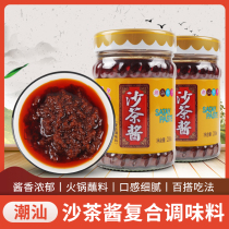 Yingchun building sand tea sauce sand tea King sauce authentic Chaoshan hot pot dip condiment 200g2 bottle