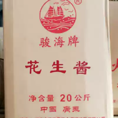 Shantou new Junhai peanut butter 20 KG 40kg large sales of sesame sauce hot pot dip