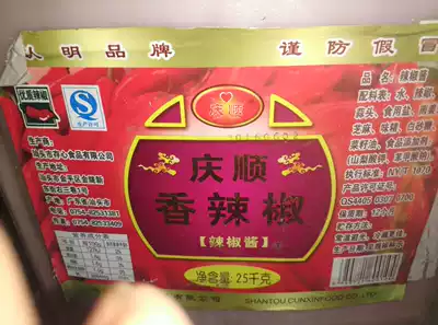 Shantou city heart food Qingshun fragrant chili sauce fresh spicy sauce seasoning delicious 50kg